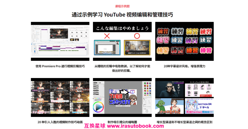 [日韩课程]完整指南57节课：知名频道视频剪辑技术[高清画质]