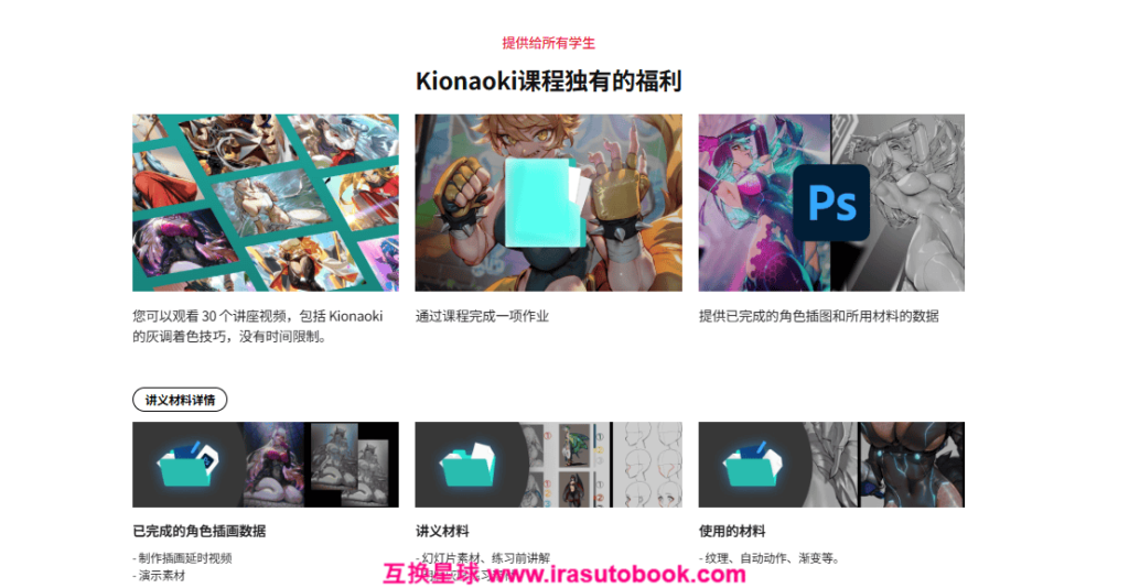 [日韩课程]灰调色彩的运用：营造出动感的构图[高清画质]