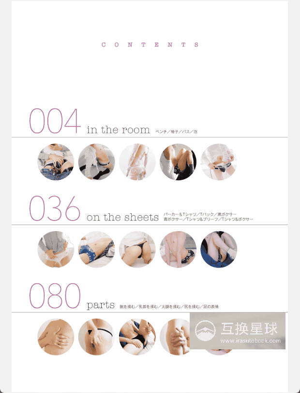 [已完成]妄想姿势集[130P]