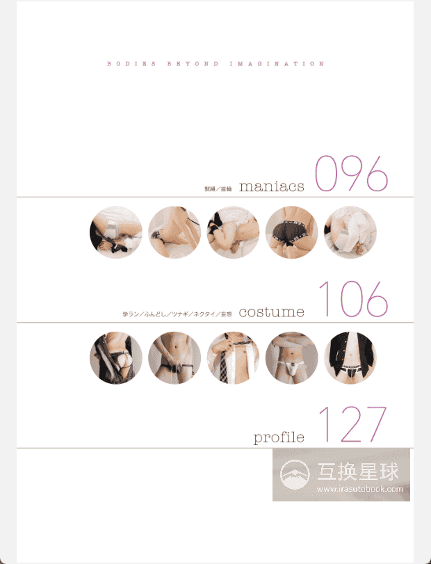 [已完成]妄想姿势集[130P]