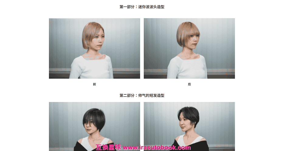 [日韩课程]NOBU的省时剪裁技巧让你看起来很酷[高清画质]