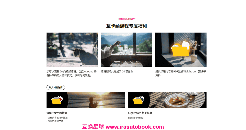 [日韩课程]如何在Lightroom中修饰数码照片以创建胶片效果[高清画质]