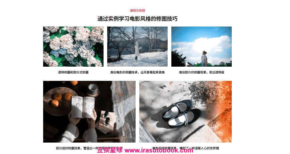 [日韩课程]如何在Lightroom中修饰数码照片以创建胶片效果[高清画质]