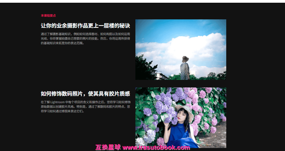 [日韩课程]如何在Lightroom中修饰数码照片以创建胶片效果[高清画质]