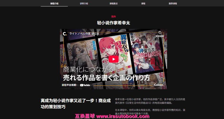 [日韩课程]在你的作品中运用商业元素[高清画质]