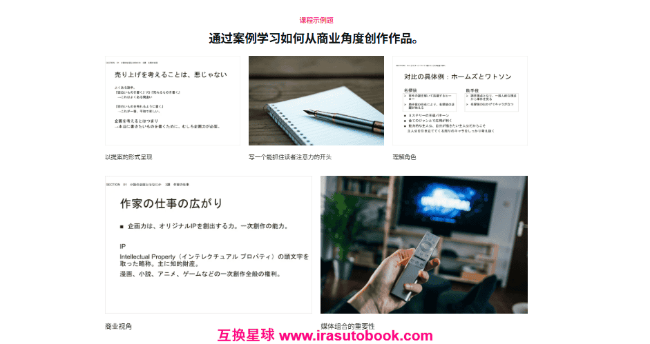 [日韩课程]在你的作品中运用商业元素[高清画质]