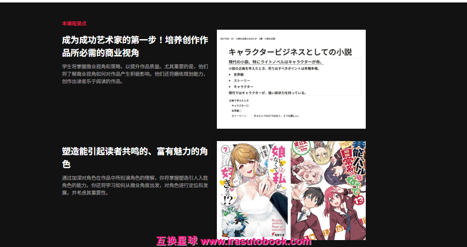 [日韩课程]在你的作品中运用商业元素[高清画质]