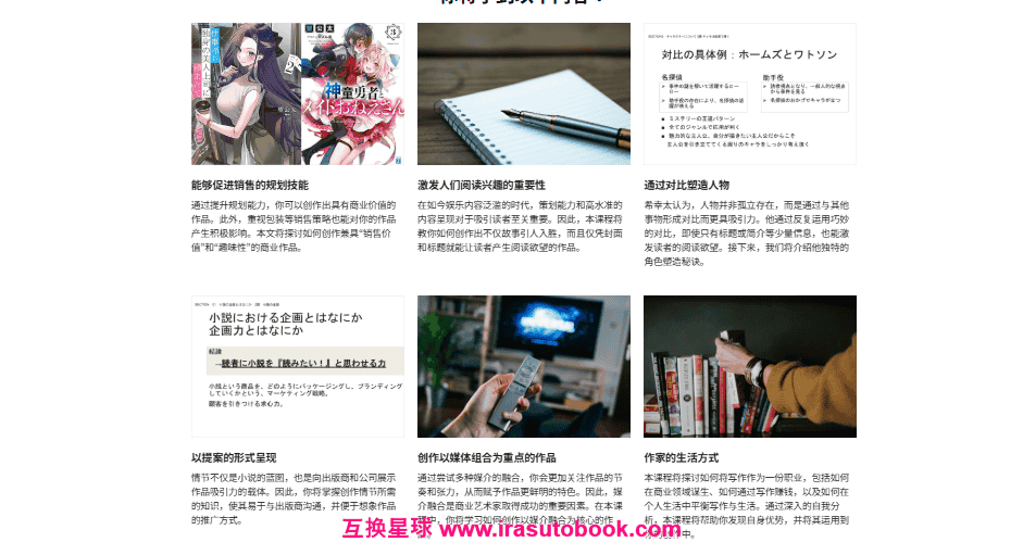 [日韩课程]在你的作品中运用商业元素[高清画质]