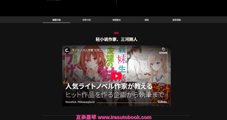 [日韩课程]从策划到写作打造一部热门作品[高清画质]