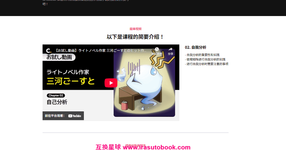 [日韩课程]从策划到写作打造一部热门作品[高清画质]