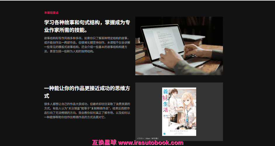 [日韩课程]从策划到写作打造一部热门作品[高清画质]