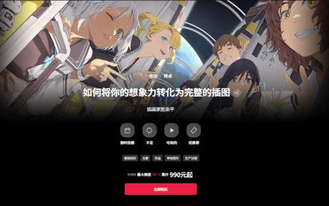 [日韩课程]如何将你的想象力转化为完整的插图[高清画质]