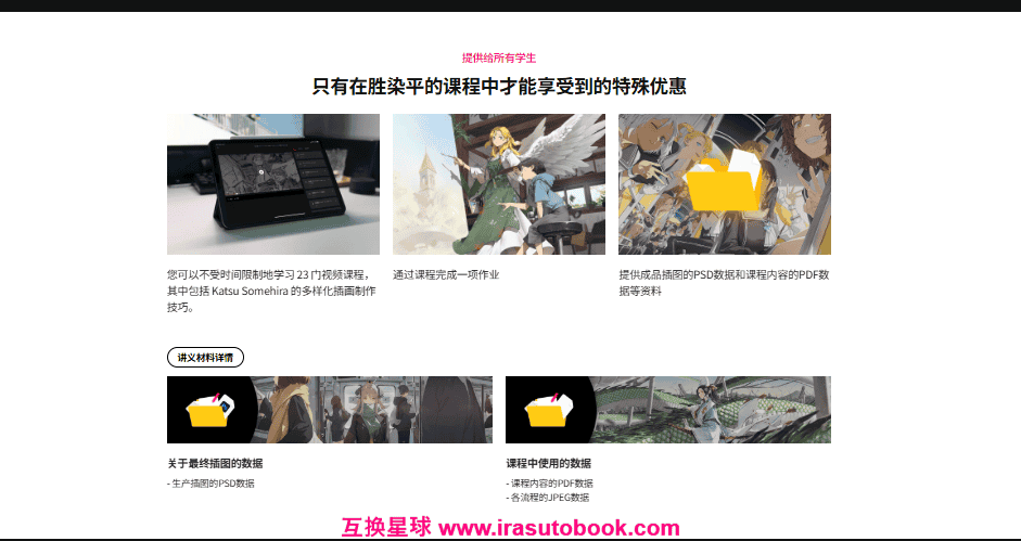 [日韩课程]如何将你的想象力转化为完整的插图[高清画质]