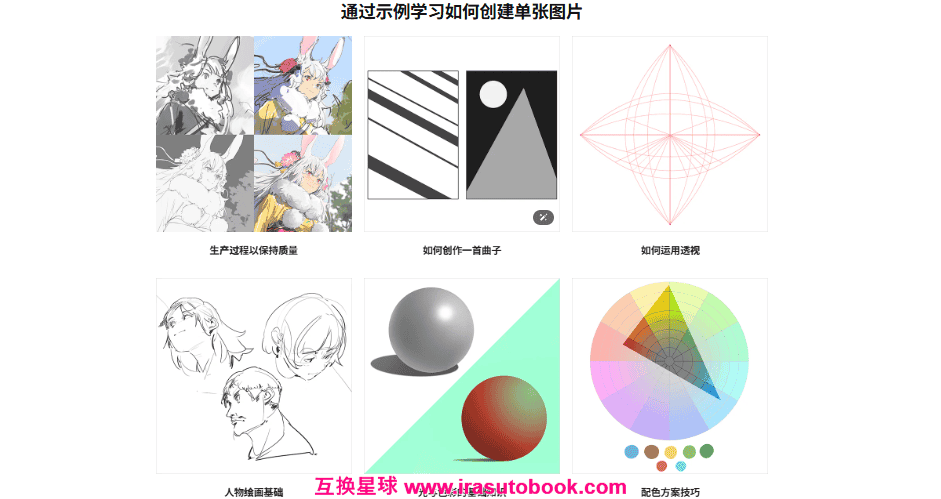 [日韩课程]如何将你的想象力转化为完整的插图[高清画质]