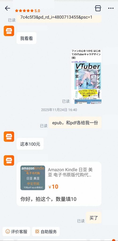 [已完成][自购]VTuber的设计教室[128P]