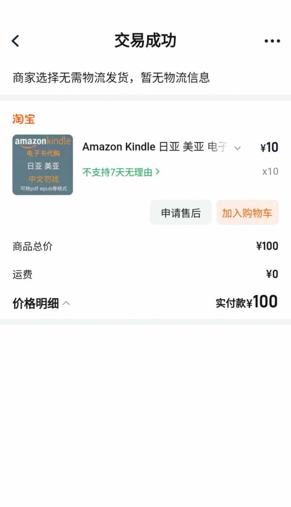 [已完成][自购]VTuber的设计教室[128P]