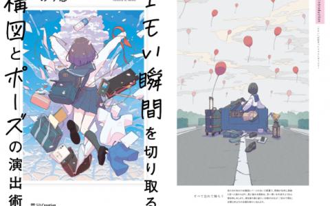 [已完成]捕捉情感瞬间：构图与姿态演绎技巧[147P]