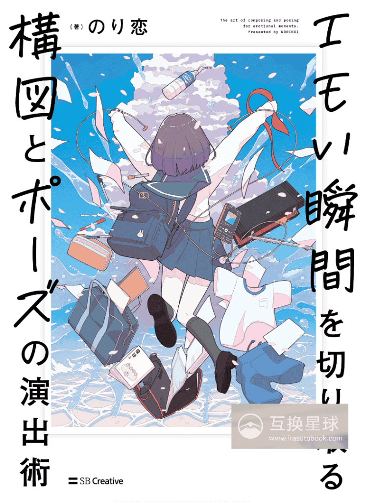 [已完成]捕捉情感瞬间：构图与姿态演绎技巧[147P]