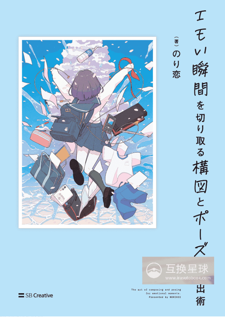 [已完成]捕捉情感瞬间：构图与姿态演绎技巧[147P]