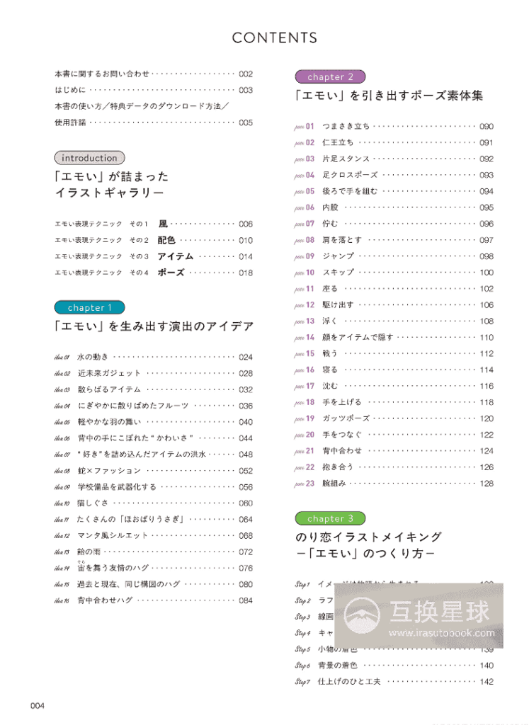 [已完成]捕捉情感瞬间：构图与姿态演绎技巧[147P]