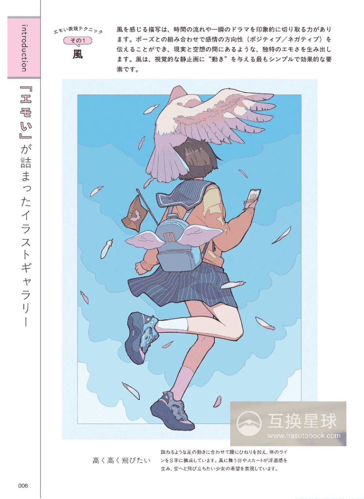 [已完成]捕捉情感瞬间：构图与姿态演绎技巧[147P]