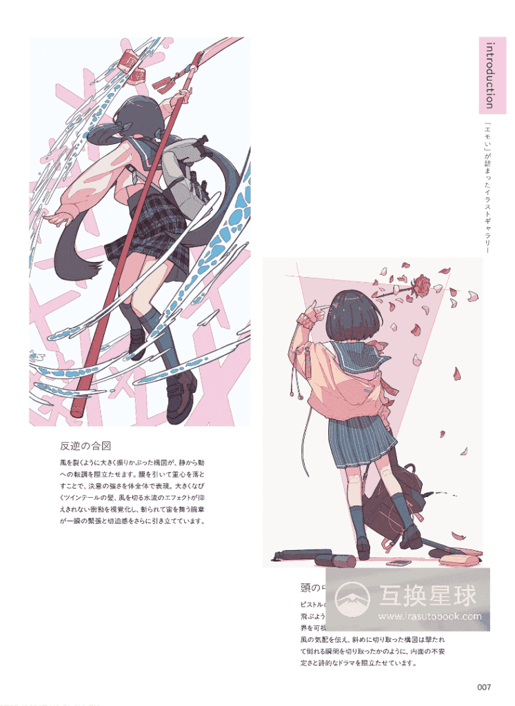 [已完成]捕捉情感瞬间：构图与姿态演绎技巧[147P]