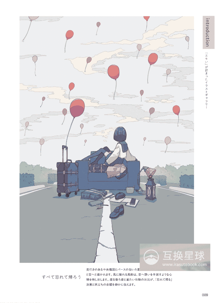 [已完成]捕捉情感瞬间：构图与姿态演绎技巧[147P]