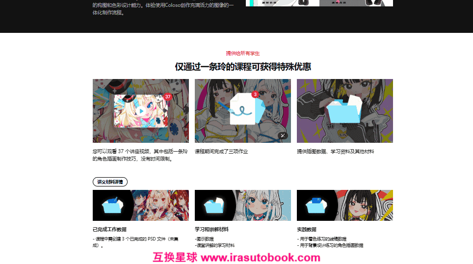 [日韩课程]利用3D玩偶探索绚丽鲜艳的色彩绘画技巧[高清画质]