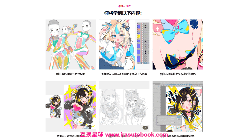 [日韩课程]利用3D玩偶探索绚丽鲜艳的色彩绘画技巧[高清画质]