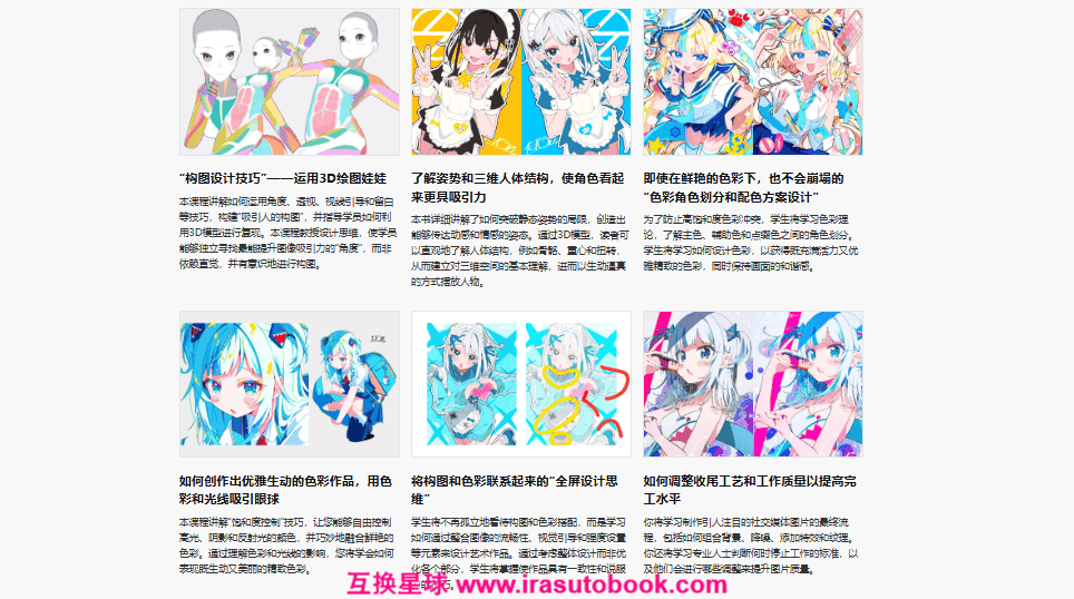 [日韩课程]利用3D玩偶探索绚丽鲜艳的色彩绘画技巧[高清画质]