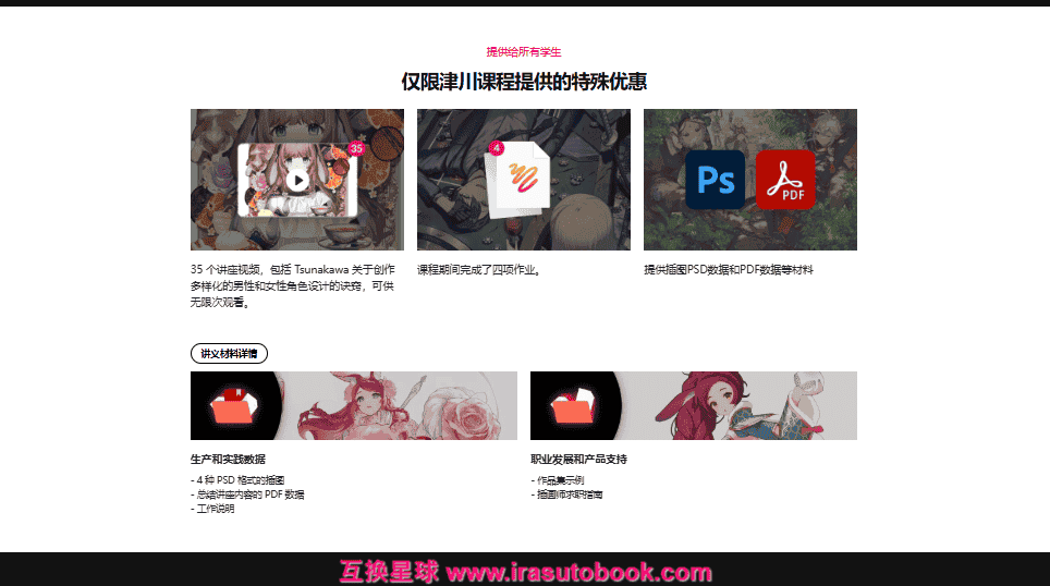 [日韩课程]迈向专业之路的第一步！多方面技能和作品集创建[高清画质]