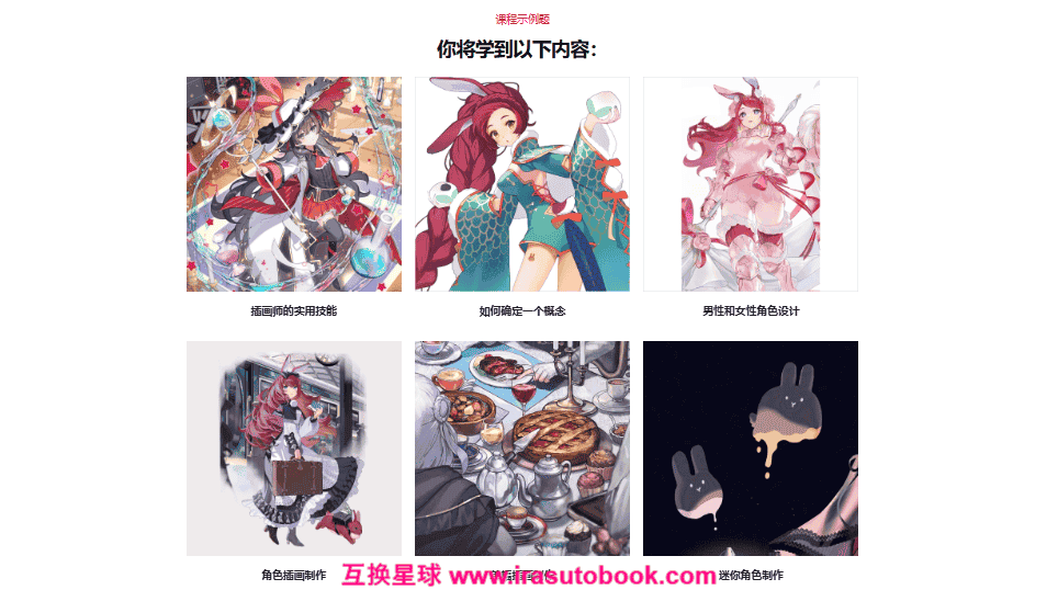 [日韩课程]迈向专业之路的第一步！多方面技能和作品集创建[高清画质]