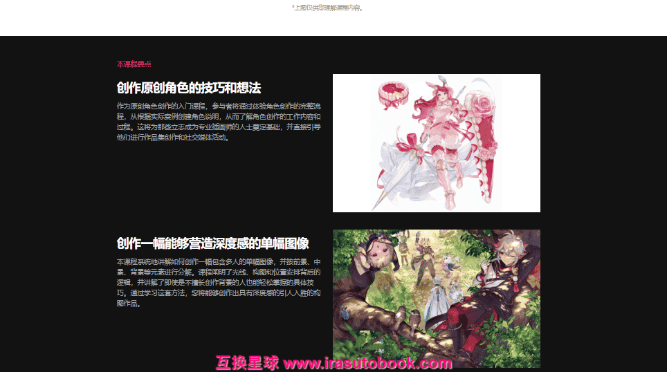 [日韩课程]迈向专业之路的第一步！多方面技能和作品集创建[高清画质]