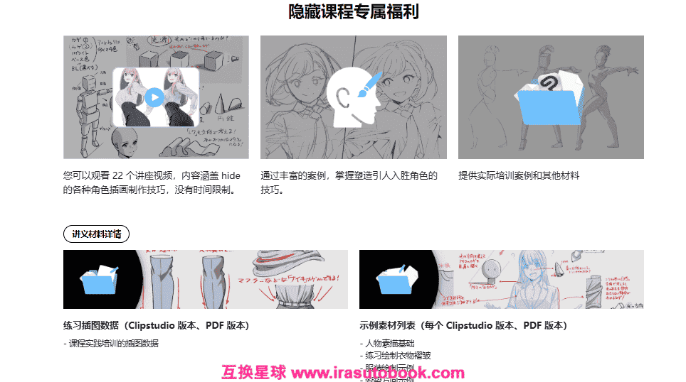 [日韩课程]通过公式和模式学习！轻松掌握角色细节练习[高清画质]