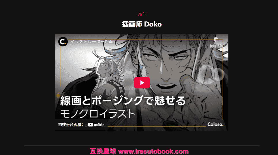 [日韩课程]单色插画，线条有力，姿态富有戏剧性[高清画质]