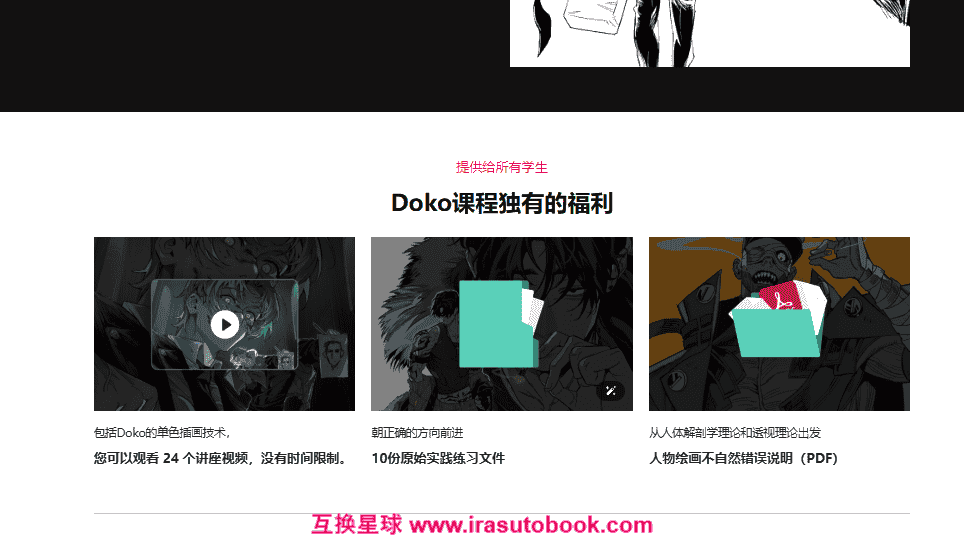 [日韩课程]单色插画，线条有力，姿态富有戏剧性[高清画质]