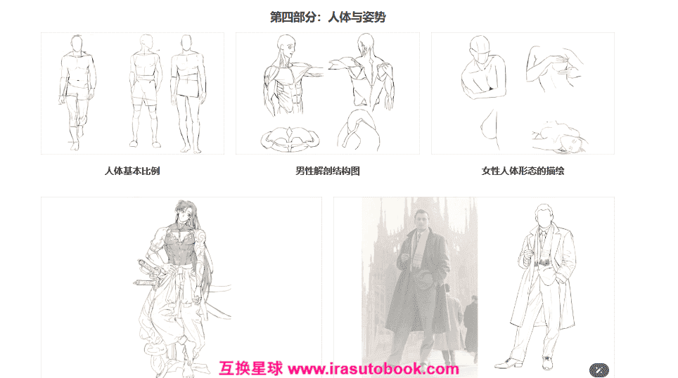 [日韩课程]单色插画，线条有力，姿态富有戏剧性[高清画质]