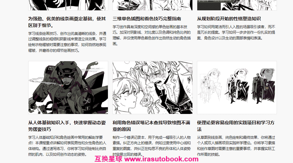 [日韩课程]单色插画，线条有力，姿态富有戏剧性[高清画质]