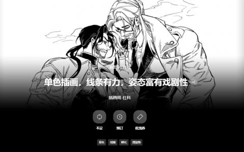 [日韩课程]单色插画，线条有力，姿态富有戏剧性[高清画质]