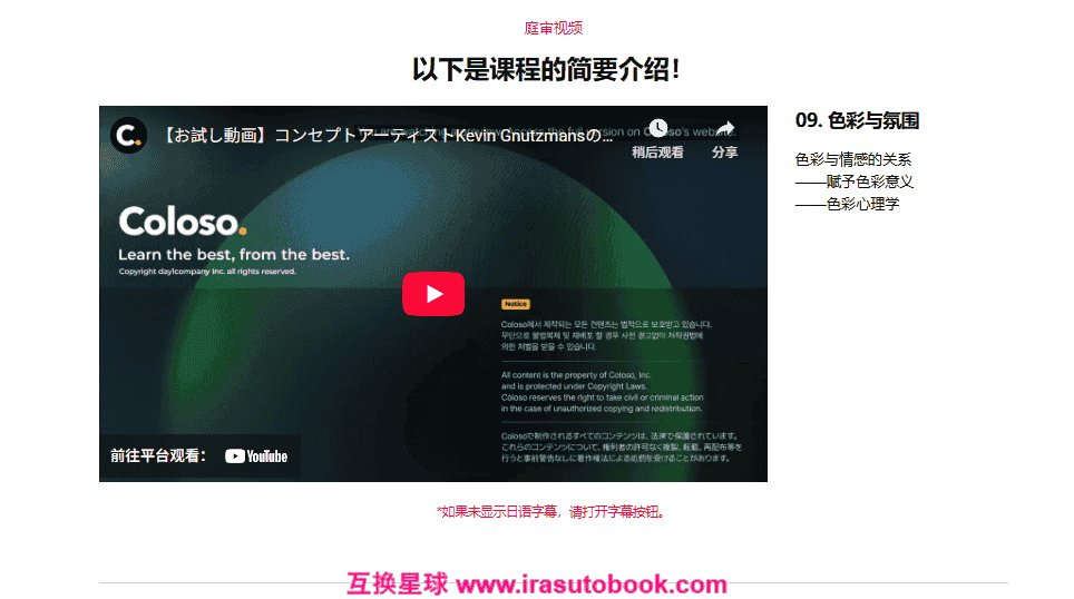 [日韩课程]轻松创建基于3D的2D背景工作坊[高清画质]