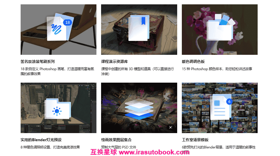[日韩课程]轻松创建基于3D的2D背景工作坊[高清画质]