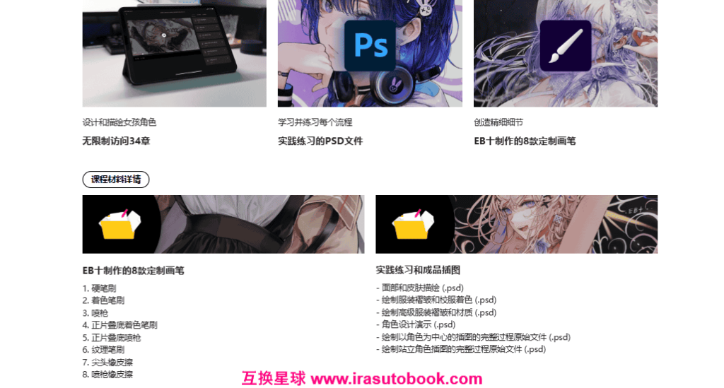 [已完成]概念动漫风格插画设计时尚[高清画质]