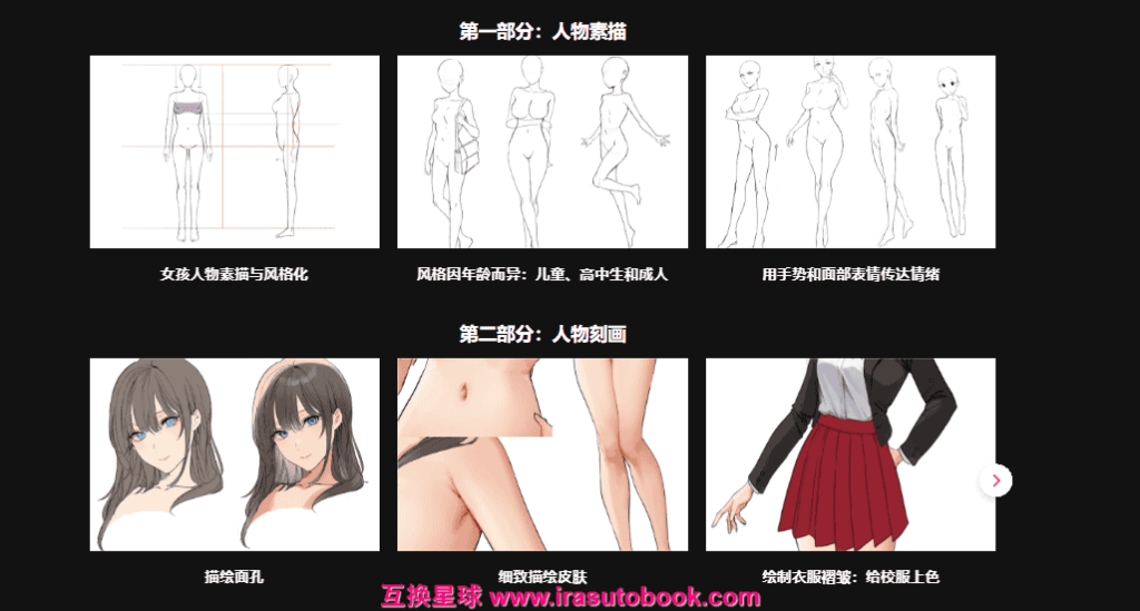 [已完成]概念动漫风格插画设计时尚[高清画质]