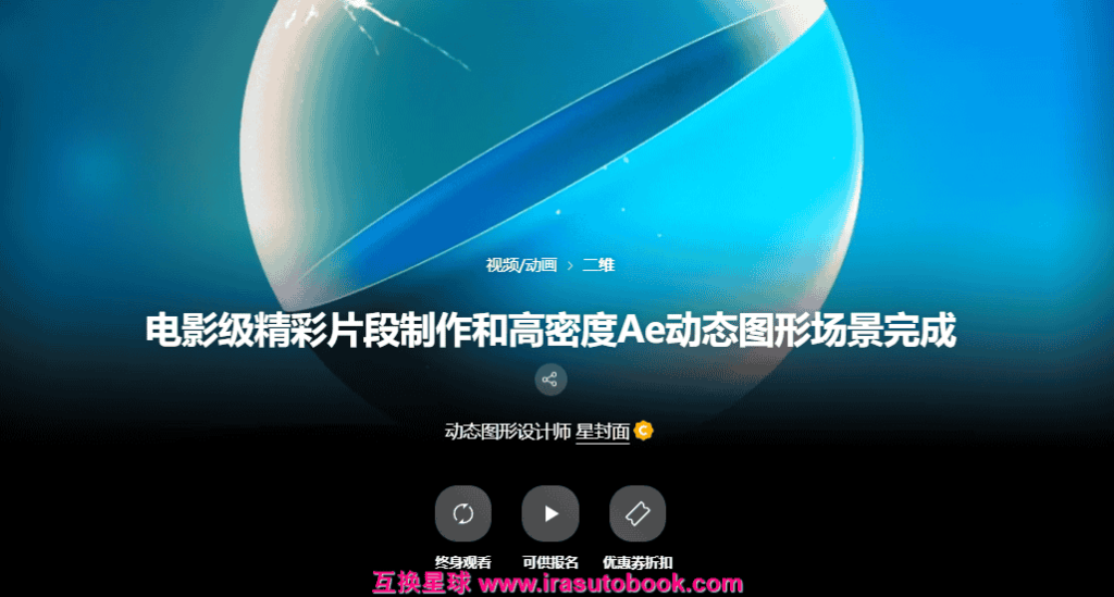 [已完成]电影级精彩片段制作和高密度AE动态图形场景完成[高清画质]