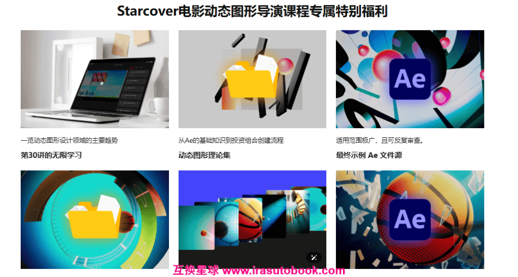 [已完成]电影级精彩片段制作和高密度AE动态图形场景完成[高清画质]