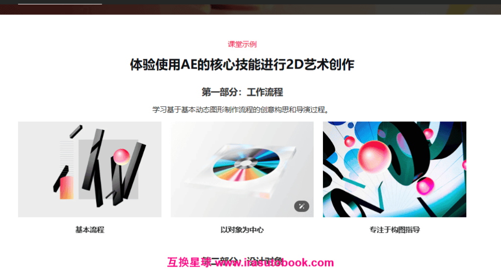 [已完成]电影级精彩片段制作和高密度AE动态图形场景完成[高清画质]