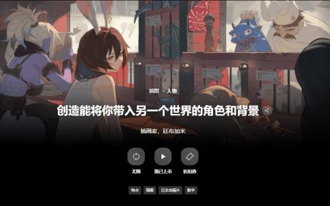 [已完成]创造能将你带入另一个世界的角色和背景[高清画质]