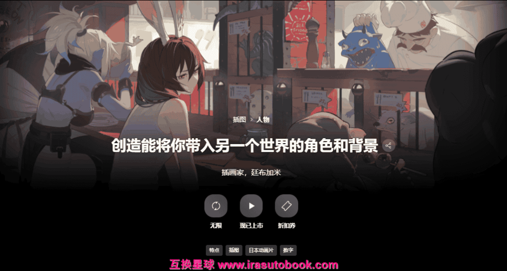 [已完成]创造能将你带入另一个世界的角色和背景[高清画质]