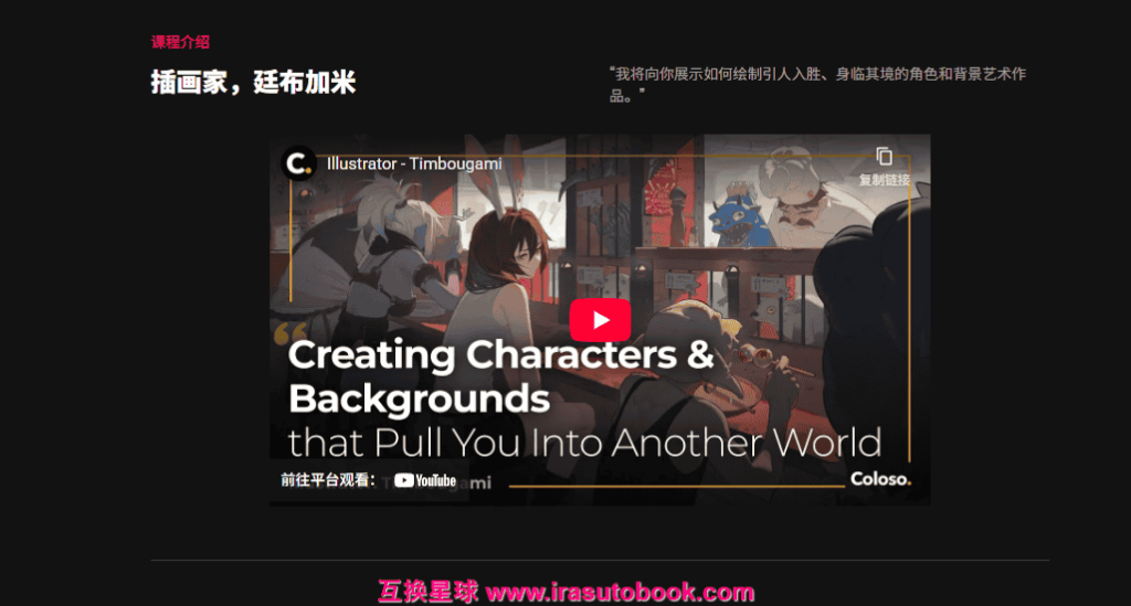 [已完成]创造能将你带入另一个世界的角色和背景[高清画质]