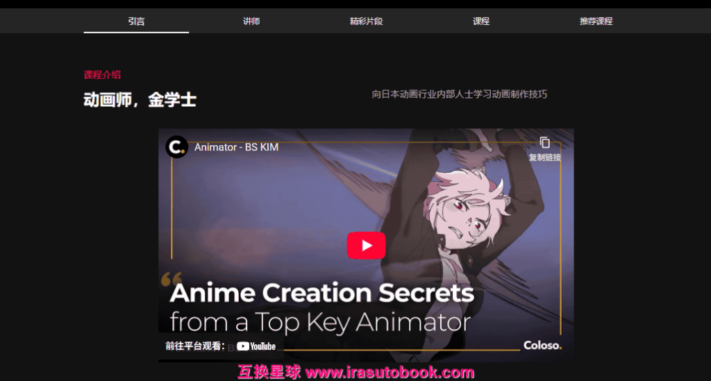 [已完成]掌握动作场景：打造动画行业杰出作品集[高清画质]